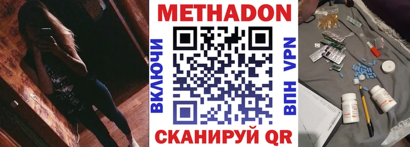 МЕТАДОН белоснежный  Новороссийск 