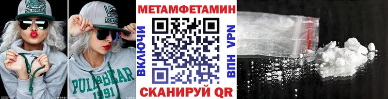 Первитин Methamphetamine  наркошоп  даркнет состав  Новороссийск 